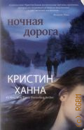 ����� �., ������ ������ � 2014 (#1 New York Times - Bestselling Author)