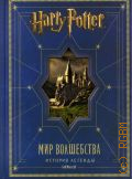  ., Harry Potter.  .    2012