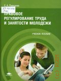 ������� �. �., �������� ������������� ����� � ��������� �������� � 2013