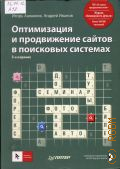 ������� �., ����������� � ����������� ������ � ��������� �������� � 2012