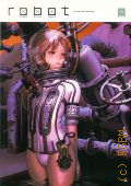 Robot - Vol. 8: Super Color Comic � 2007
