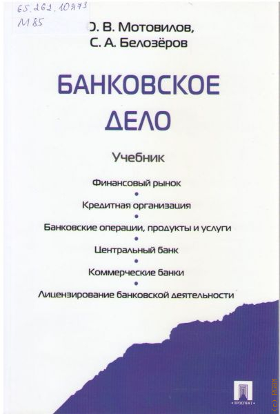 Учебное пособие: Фінансовий облік