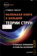 ������ �.C., ��������� ����� � ������� ������ �����. � ������� ��������� ���������� ��������� � 2015 (New science)