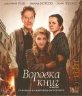 Воровка книг — cop. 2014