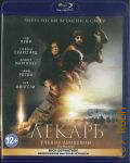 Лекарь. Ученик Авиценны — 2014