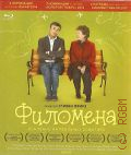 Филомена — сор. 2014