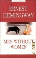 Hemingway E., Men without women  2011 (My favourite fiction)
