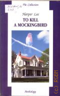 Lee H., To Kill a Mockingbird. ����� ��� ������ �� ����������  ����� � 2004 (The Collection)