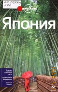  .,   2014 (Lonely planet)