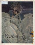 Vrubel. ������ � [1975] (Russian Painters)
