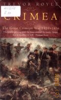 Royle T., Crimea. The Great Crimean war, 1854-1856  1999 (A Little, Brown book)