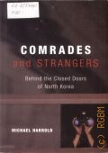 Harrold M., Comrades and Strangers:[ Behind the Closed Doors of North Korea]  2004
