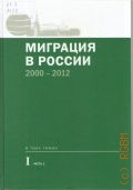      , . 1.   , 2000-2012 . 1, . 1  2013