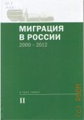    .   , 2000-2012 . 2  2013