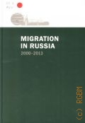     , Migration in Russia 2000-2013  cop. 2013