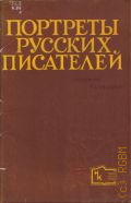 �������� ������� ��������� � [1970]