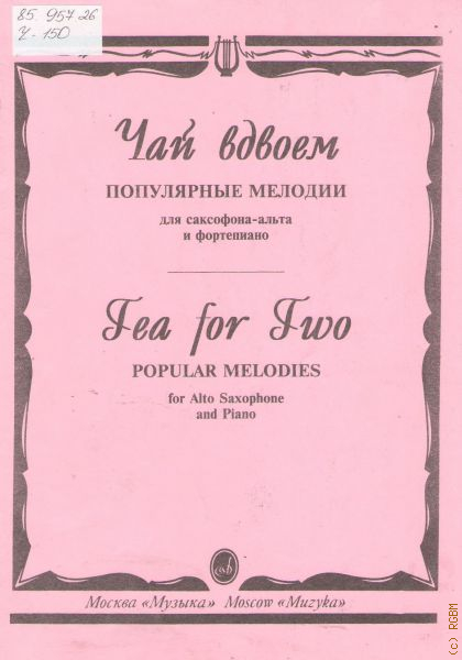 Для саксофона альта и фортепиано. Чай вдвоем. Популярные мелодии. Для саксофона-Альта и фортепиано. Легкая пьеса для Альта саксофона. Лёгкие произведения для Альта колледж.