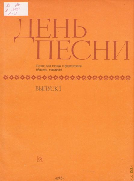 Сборник pdf