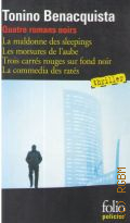 Benacquista T., Quatre Romans Noirs. La maldonne des sleepings;Les morsures de l'aube; Trois carres rouges sur fond noir;La commedia des rates � 2012
