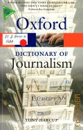 Harcup T., A  Dictionary of Journalism  2014 (Oxford)