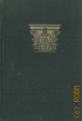 Брунов Н.И., Очерки по истории архитектуры. В 3 томах.Т.2: Греция - Рим - Византия — 1937 (Искусствоведение)