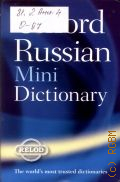 The Oxford Russian minidictionary. [�����-�������, Russian-English] � 2006