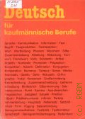 Poethe H., Deutsch fur kaufmannische Berufe � cop.1990