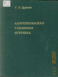 ������� �.�., ������������� �������� ������� � 1986