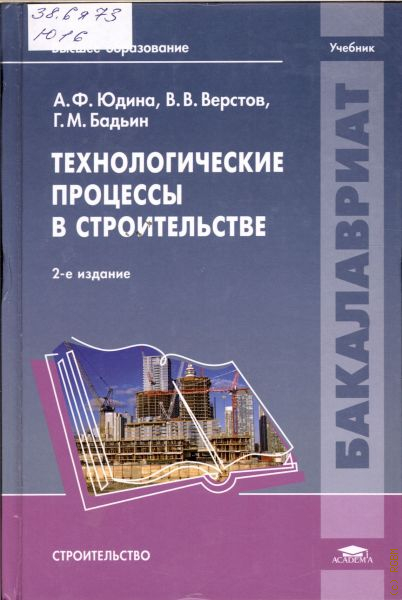 Л н крейндлин столярные плотничные стекольные и паркетные работы