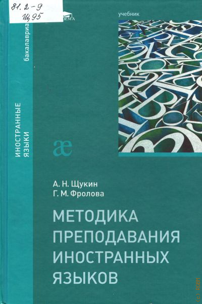 Азимов новый словарь методических терминов