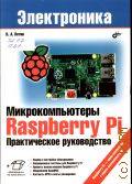  . .,  Raspberry Pi.    2015 ()