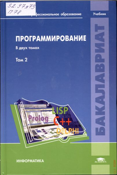 Учебник техническое обслуживание оборудования