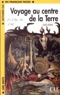 Verne J., Voyage au centre de la Terre  2001 (Lectures CLE en francais facile)