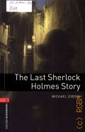 Dibdin M., The Last Sherlock Holmes Story  2008 (Oxford Bookworms Library. Crime & Mystery. Stage 3 (1000 headwords))