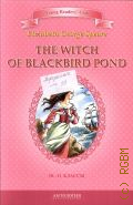 Speare E. G., The Witch of Blackbird Pond � 2014 (Young reader's club)