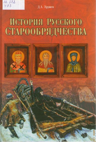 Исторические надписи. История русской литературы книга. Вернадский книга начертание русской истории. Очерки политической истории черкесии озова. Господа офицеры книга о чем.