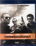 Профессионал. Боевик — 2011