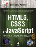  . ., HTML5, CSS3  JavaScript.  . +     32   2014 (  )