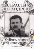������� �� ������: � ����, � ���� � ���������. [�������] � 2014