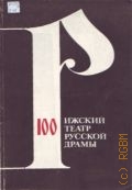     1883-1983.   . []  1983