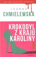 Chmielewska J., Krokodyl z kraju karoliny  2015 (Krolowa polskiego kryminalu)