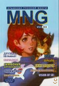 MNG ���. 009 � 2014 (�������� ������� �����) (Comics Factory)