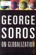 Soros G., George Soros on globalization  cop. 2002