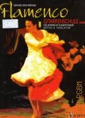 Graf-Martinez G., Flamenco: Gitarrenschule. Band 2: f&#252;r Unterricht & Selbststudium  1994