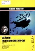  ., .    2009 (National Dive League)