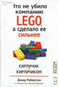  .,     Lego,    .     2014