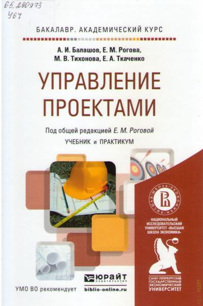 Paint book управление проектами