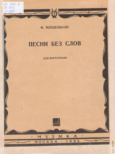 Этюды черни. Черни-Гермер этюды 2 часть. Черни Гермер часть 2 Этюд 1. Этюды для фортепиано черни. Черни избранные этюды.