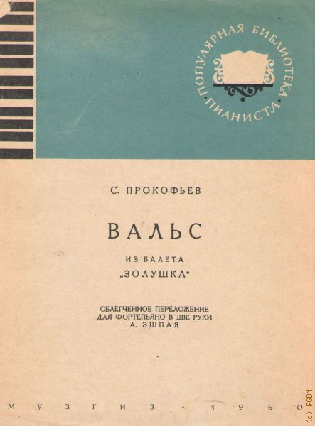 Глиэр гимн. Глиэр гимн великому. Музгиз Издательство. Р. Глиэра "6 пьес, op.26".