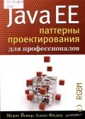  ., Java EE.      2016